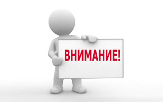 Памятка для работников образовательных организаций РФ Памятка для работников образовательных организаций РФ.