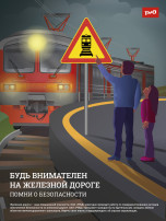 Безопасность Безопасность.