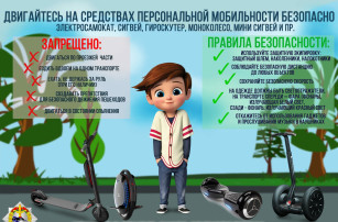 Безопасность. ПДД Безопасность. ПДД.