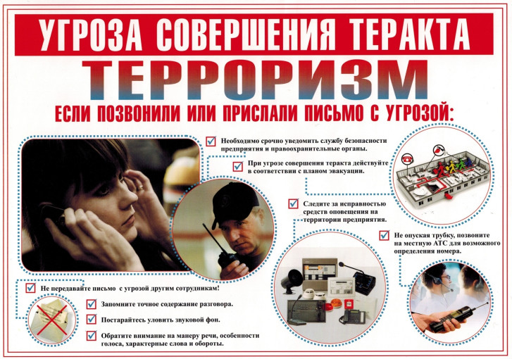 Минутки безопасности Минутки безопасности.
